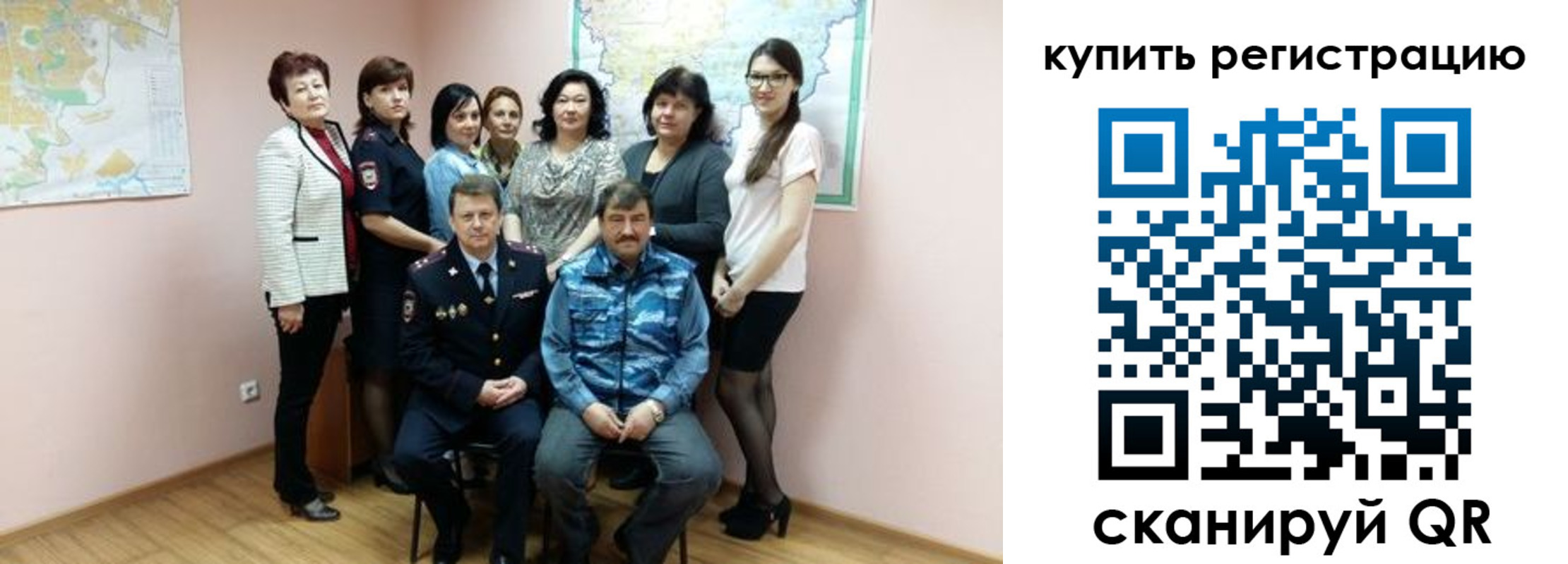 миграционный учет в Зее