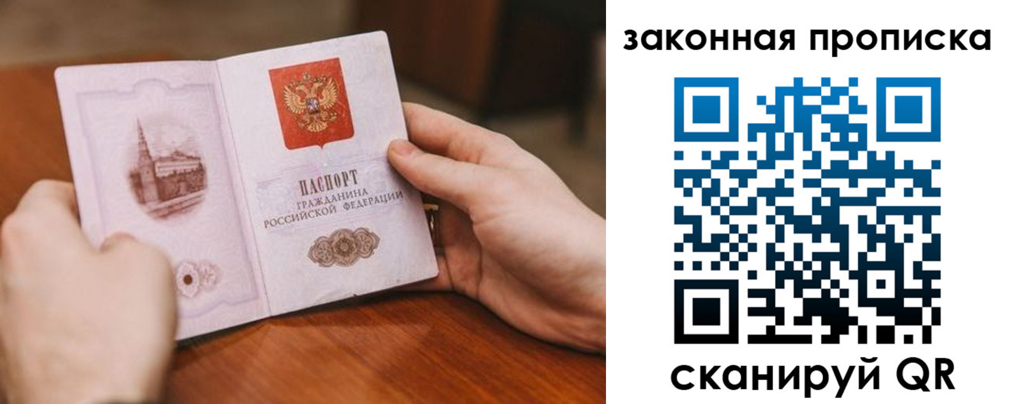 временная регистрация недорого в Зее