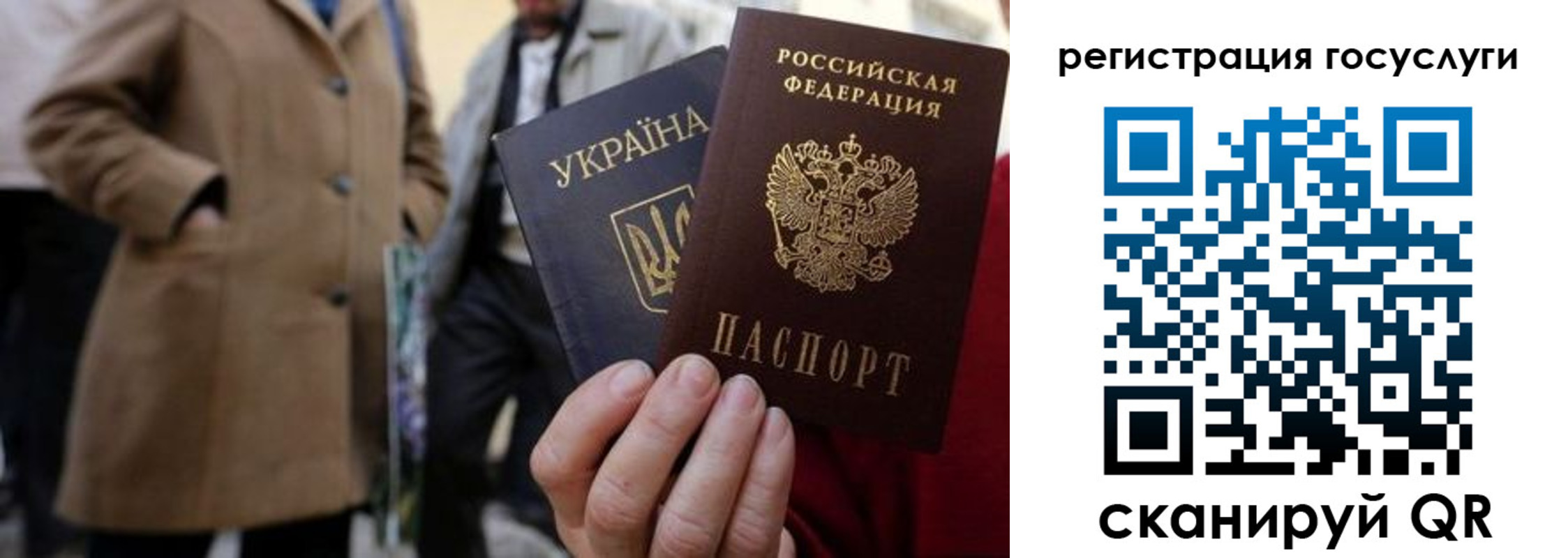 временная регистрация надежно в Зее