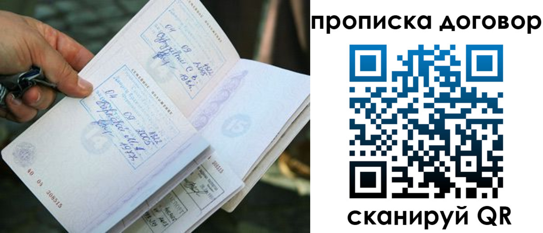 прописка для школы в Зее